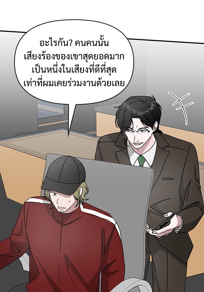 ฉันเนี่ยนะ นักแสดงขั้นเทพ - หน้า 100