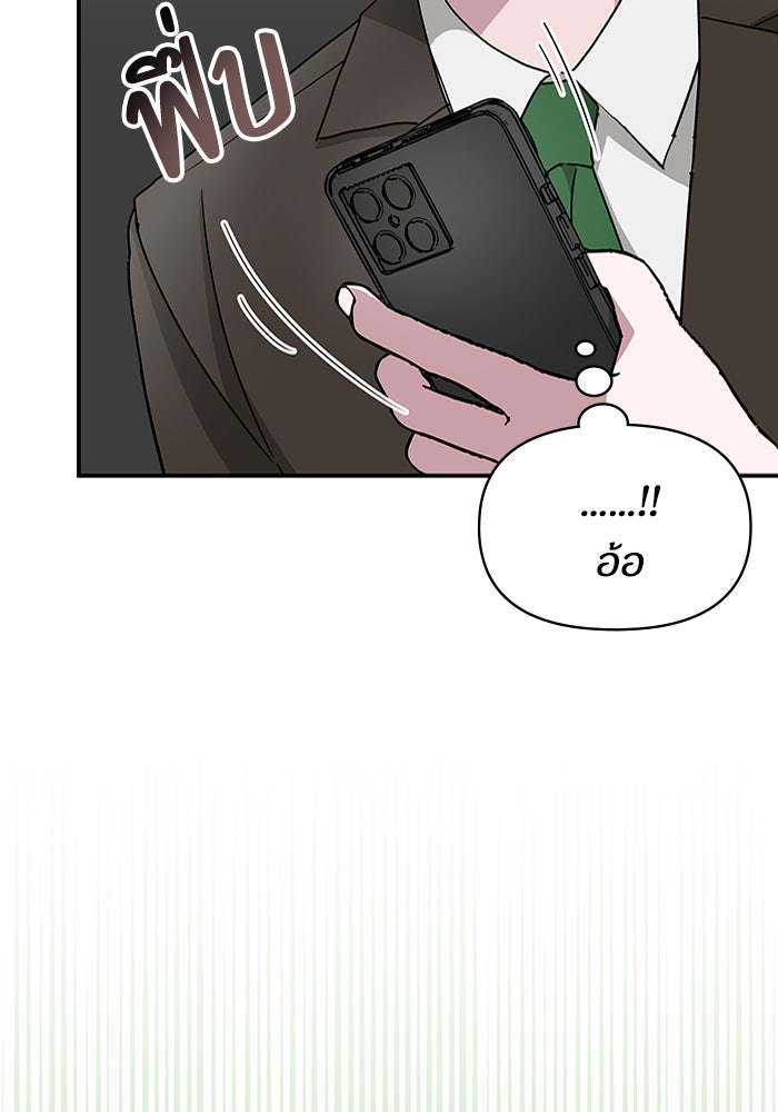 ฉันเนี่ยนะ นักแสดงขั้นเทพ - หน้า 103