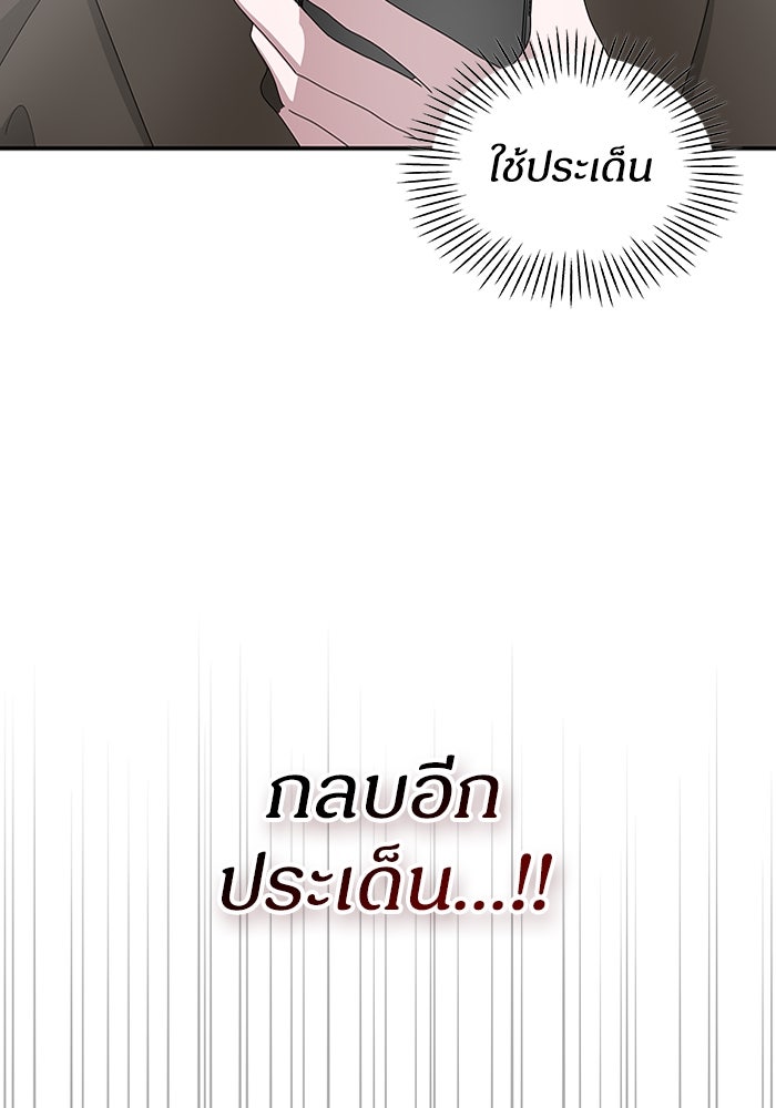 ฉันเนี่ยนะ นักแสดงขั้นเทพ - หน้า 108