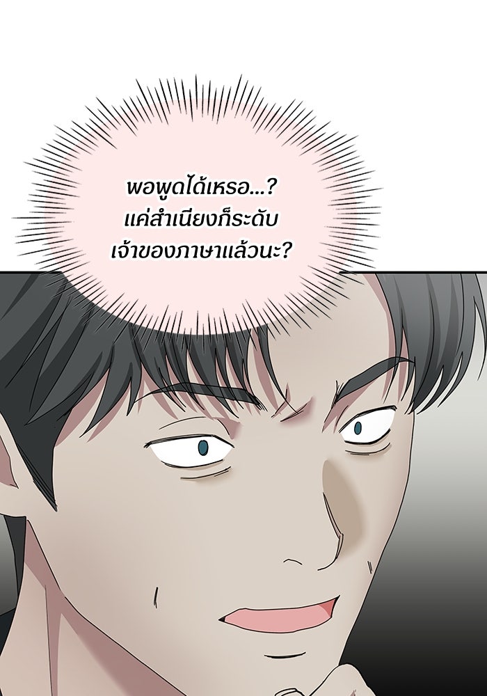 ฉันเนี่ยนะ นักแสดงขั้นเทพ - หน้า 11