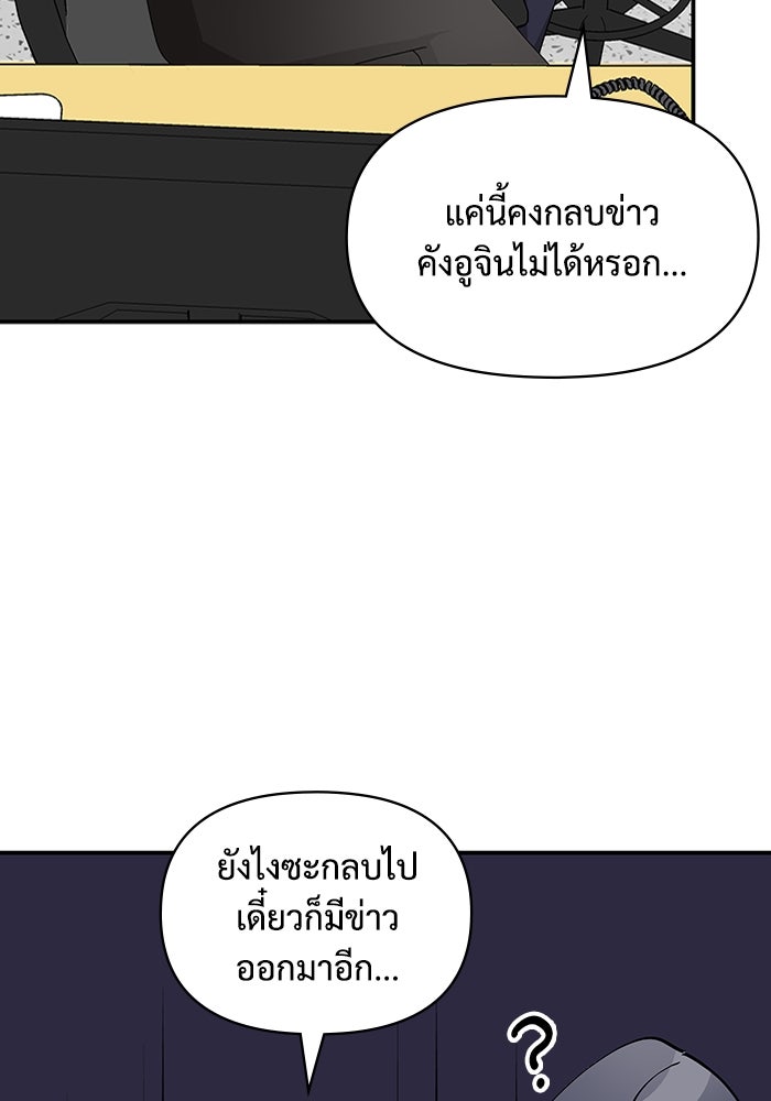 ฉันเนี่ยนะ นักแสดงขั้นเทพ - หน้า 112