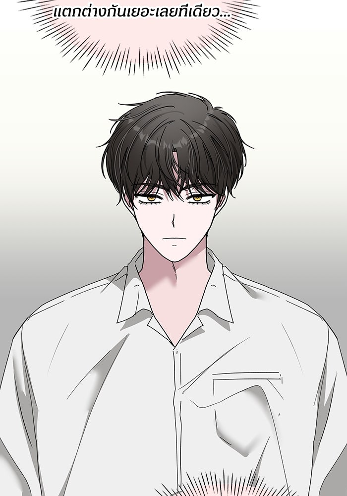 ฉันเนี่ยนะ นักแสดงขั้นเทพ - หน้า 13