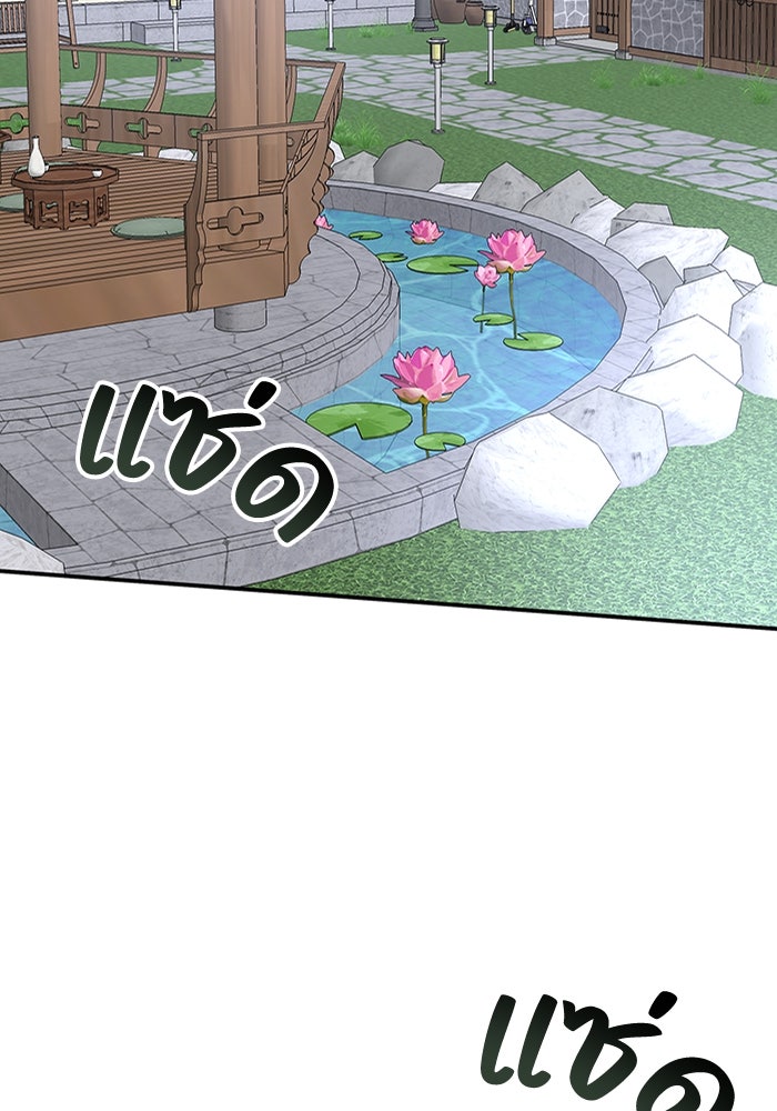 ฉันเนี่ยนะ นักแสดงขั้นเทพ - หน้า 2