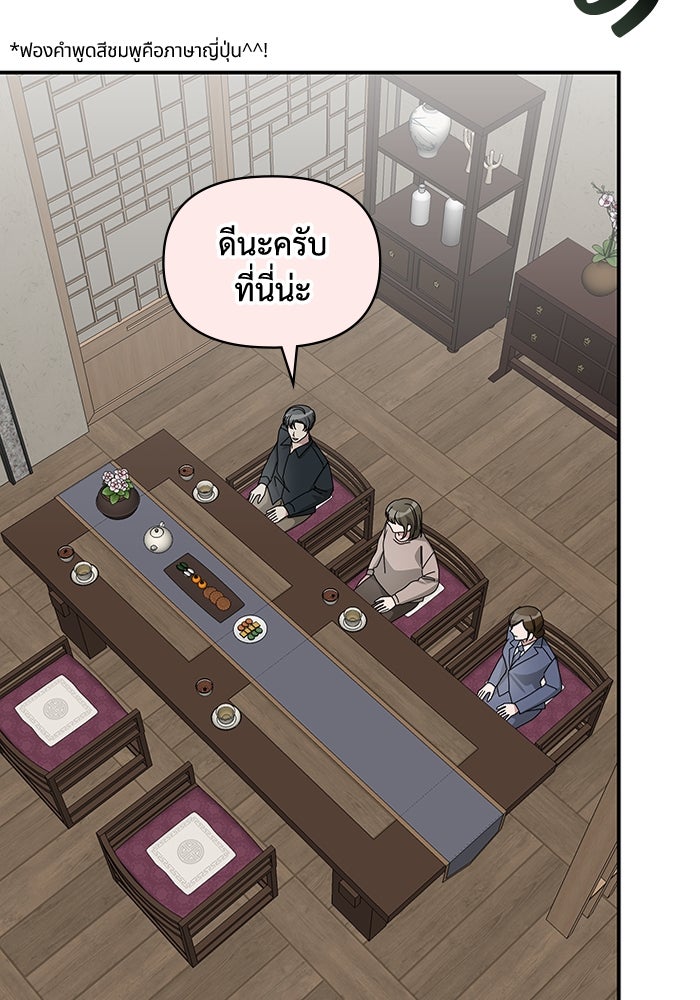 ฉันเนี่ยนะ นักแสดงขั้นเทพ - หน้า 3