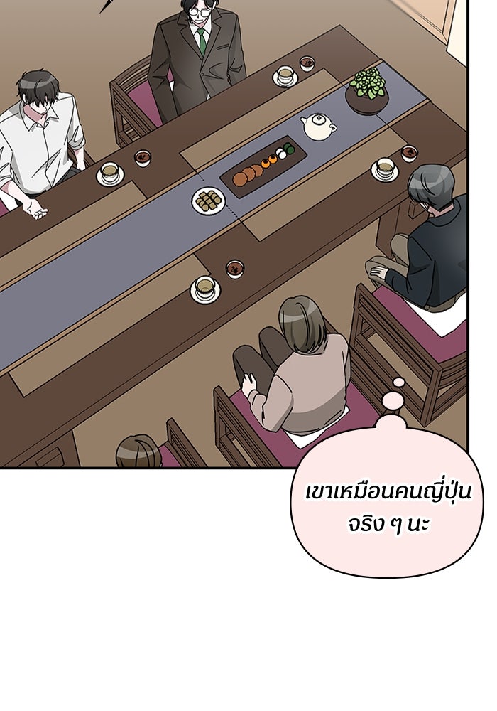 ฉันเนี่ยนะ นักแสดงขั้นเทพ - หน้า 33