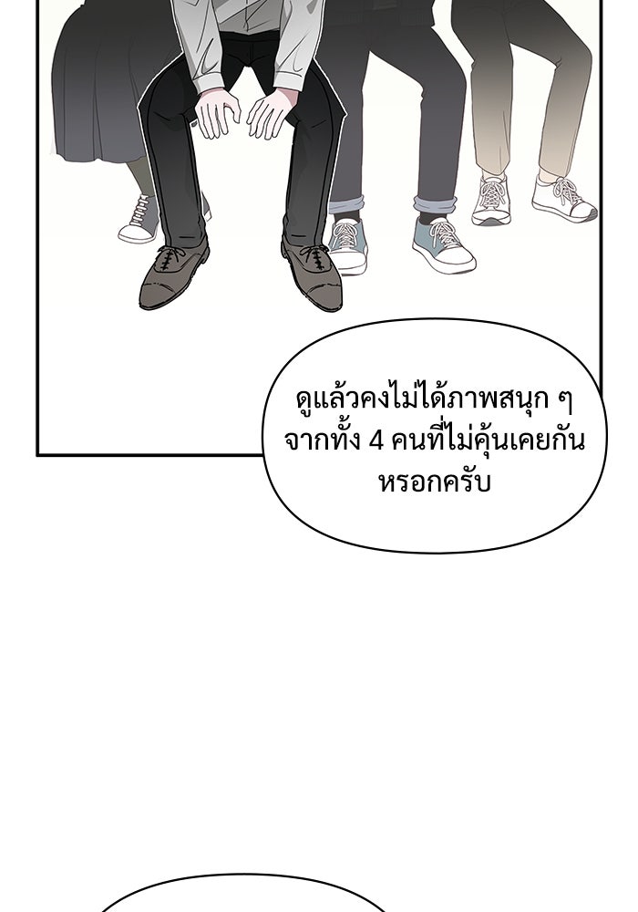 ฉันเนี่ยนะ นักแสดงขั้นเทพ - หน้า 38