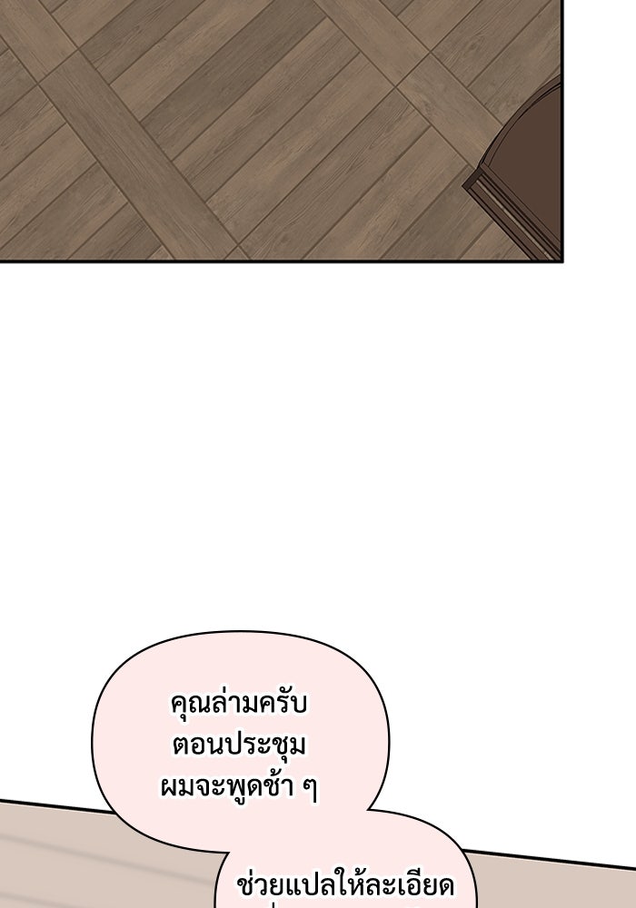 ฉันเนี่ยนะ นักแสดงขั้นเทพ - หน้า 4