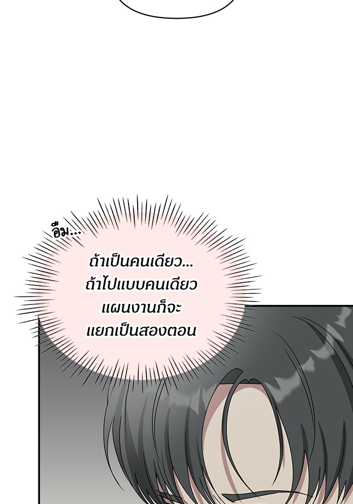 ฉันเนี่ยนะ นักแสดงขั้นเทพ - หน้า 40