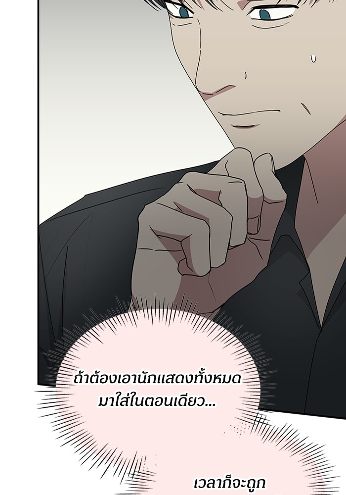 ฉันเนี่ยนะ นักแสดงขั้นเทพ - หน้า 41