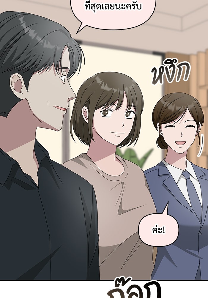 ฉันเนี่ยนะ นักแสดงขั้นเทพ - หน้า 5
