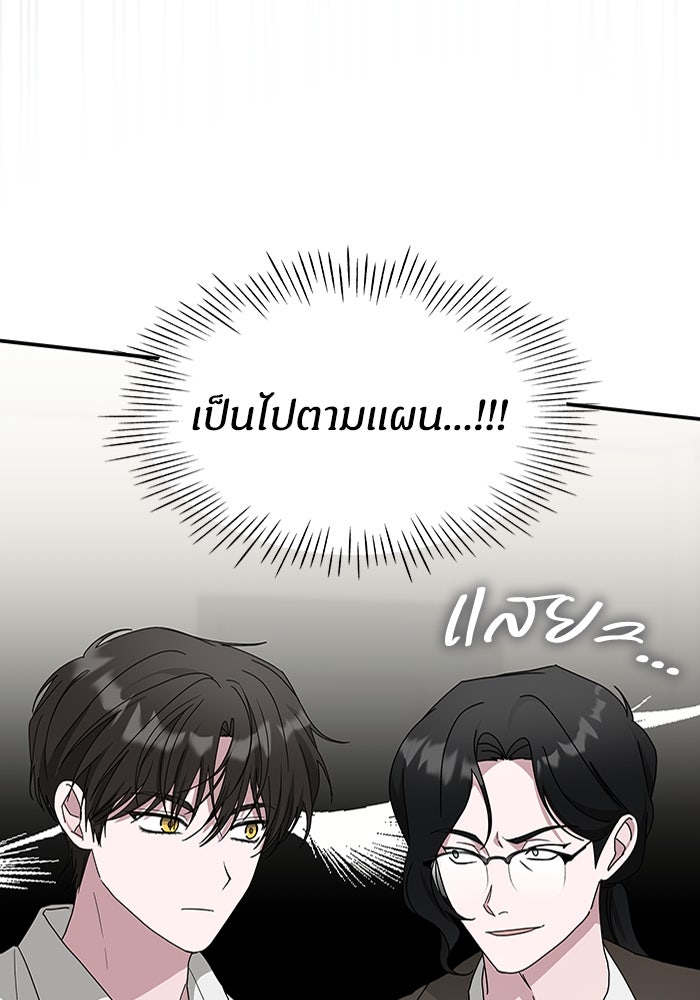 ฉันเนี่ยนะ นักแสดงขั้นเทพ - หน้า 52