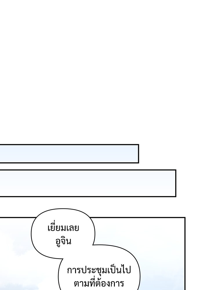 ฉันเนี่ยนะ นักแสดงขั้นเทพ - หน้า 56