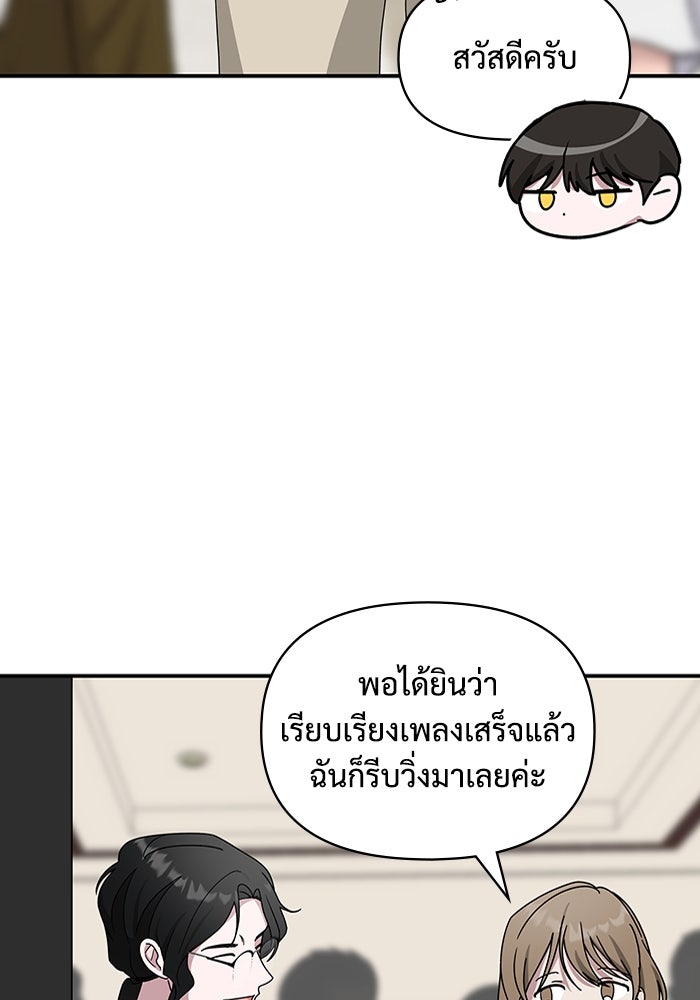 ฉันเนี่ยนะ นักแสดงขั้นเทพ - หน้า 63