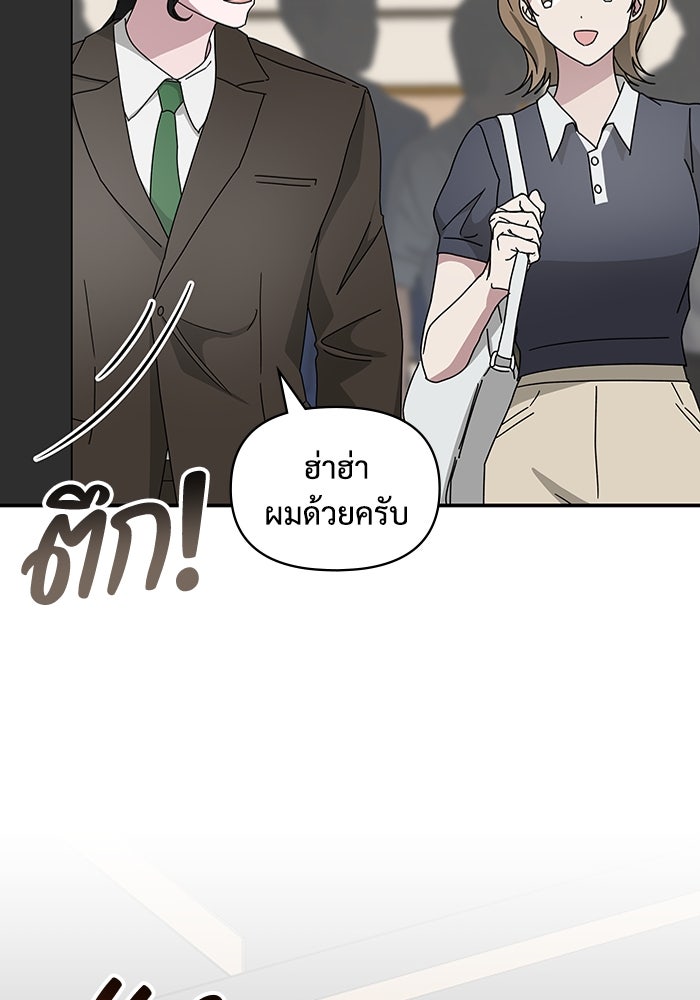 ฉันเนี่ยนะ นักแสดงขั้นเทพ - หน้า 64