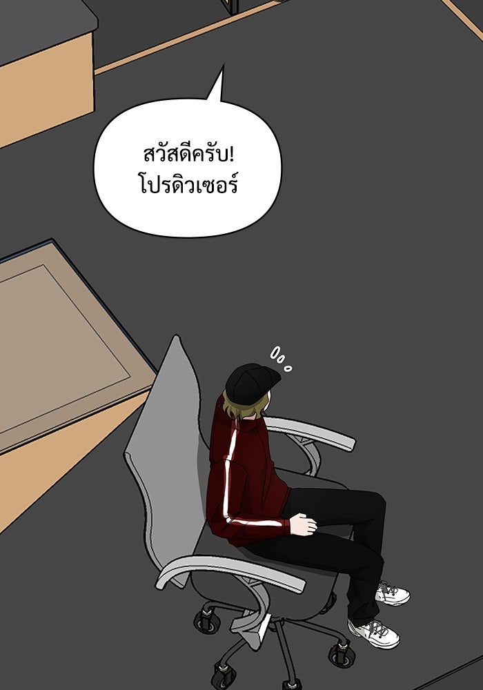 ฉันเนี่ยนะ นักแสดงขั้นเทพ - หน้า 66