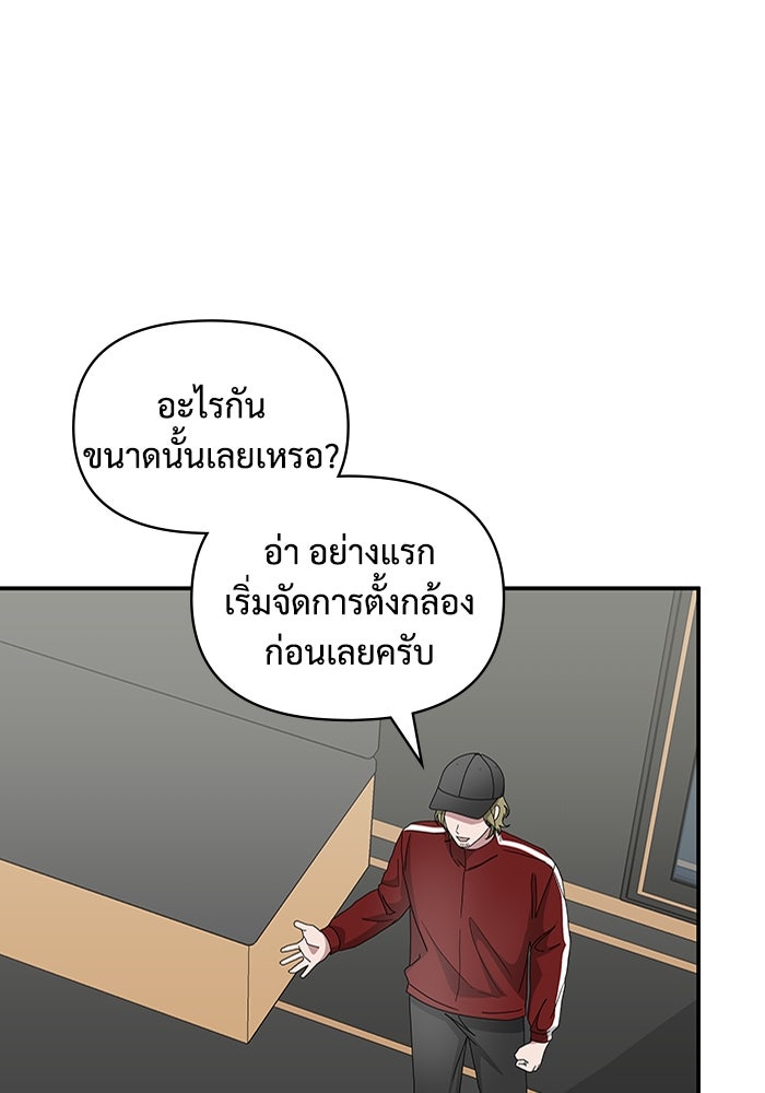 ฉันเนี่ยนะ นักแสดงขั้นเทพ - หน้า 69