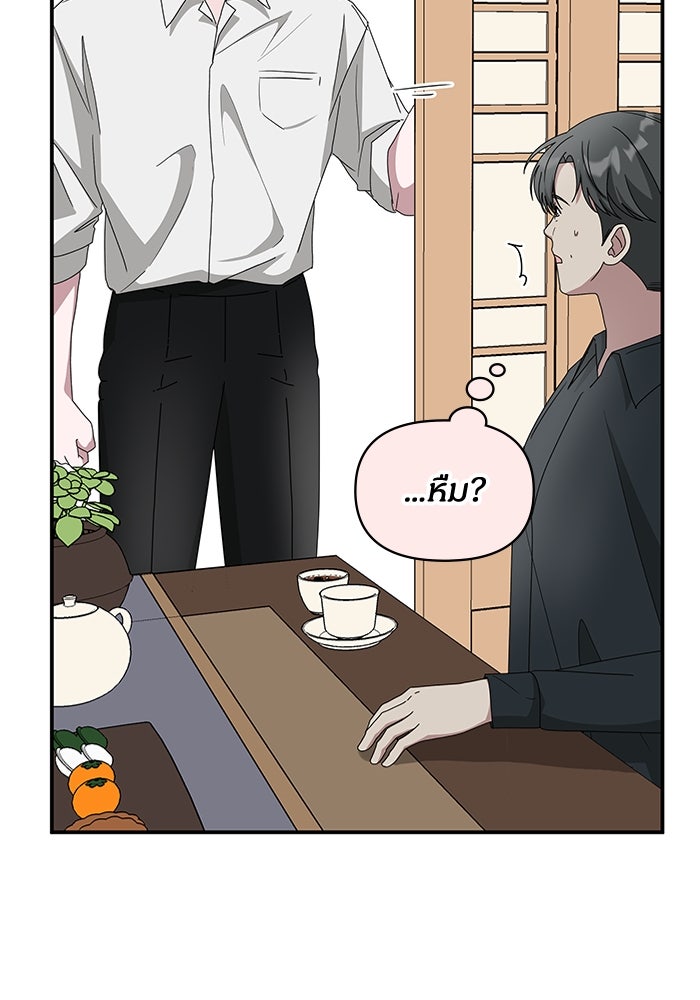 ฉันเนี่ยนะ นักแสดงขั้นเทพ - หน้า 7