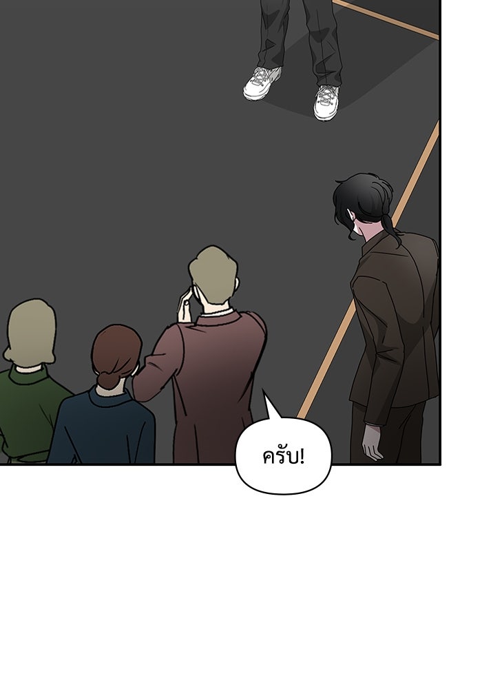 ฉันเนี่ยนะ นักแสดงขั้นเทพ - หน้า 70