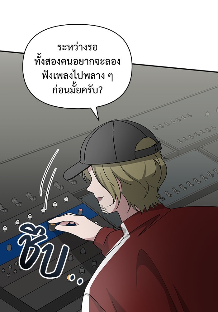 ฉันเนี่ยนะ นักแสดงขั้นเทพ - หน้า 71