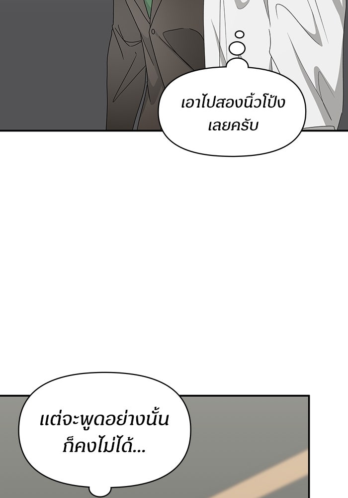 ฉันเนี่ยนะ นักแสดงขั้นเทพ - หน้า 80