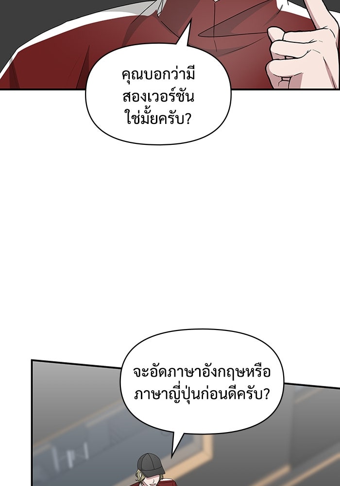 ฉันเนี่ยนะ นักแสดงขั้นเทพ - หน้า 85