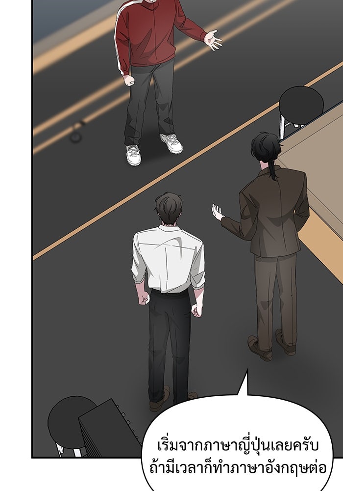 ฉันเนี่ยนะ นักแสดงขั้นเทพ - หน้า 86
