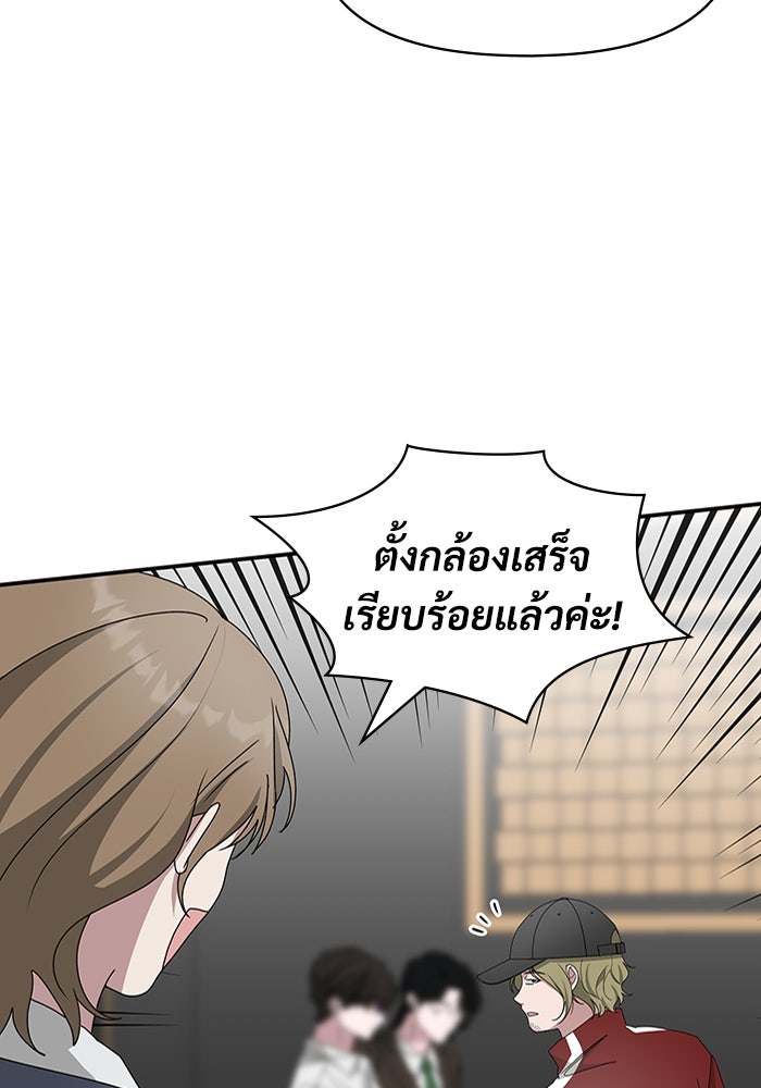 ฉันเนี่ยนะ นักแสดงขั้นเทพ - หน้า 87