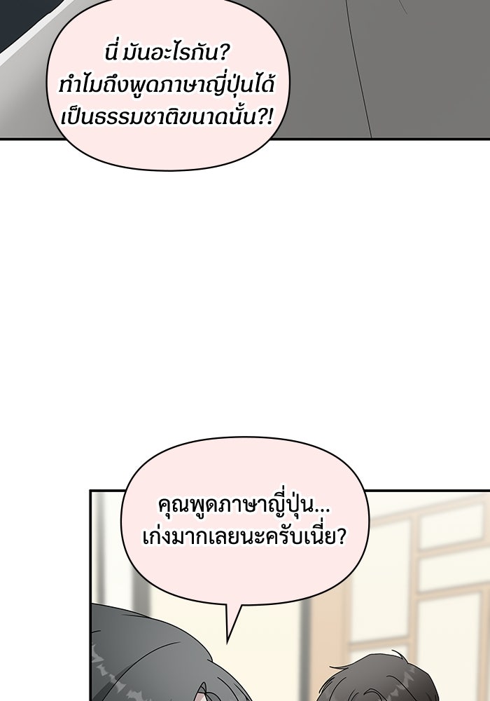 ฉันเนี่ยนะ นักแสดงขั้นเทพ - หน้า 9