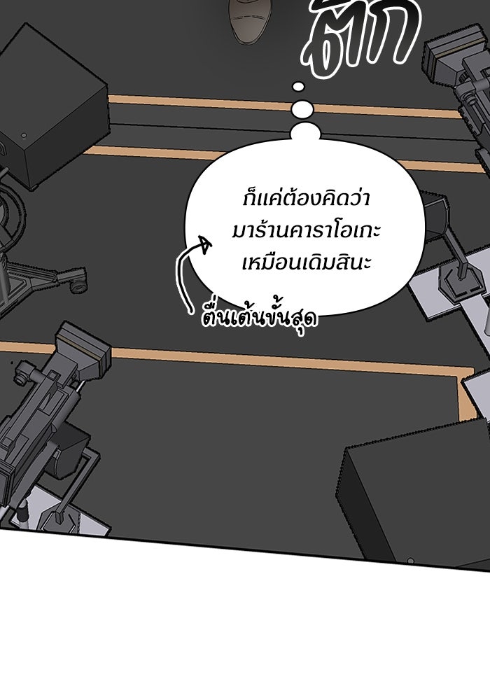 ฉันเนี่ยนะ นักแสดงขั้นเทพ - หน้า 91