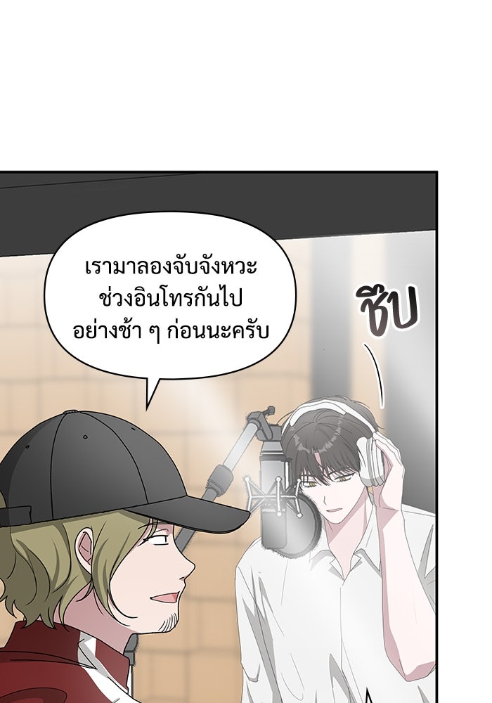 ฉันเนี่ยนะ นักแสดงขั้นเทพ - หน้า 92