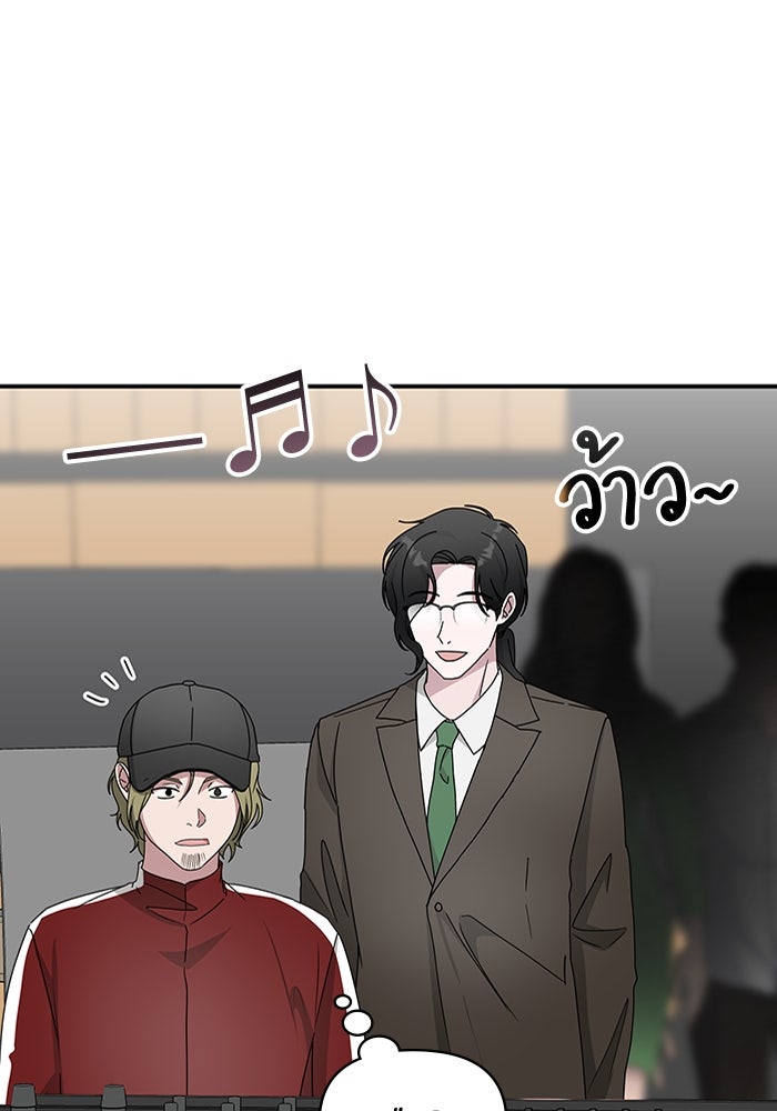 ฉันเนี่ยนะ นักแสดงขั้นเทพ - หน้า 97