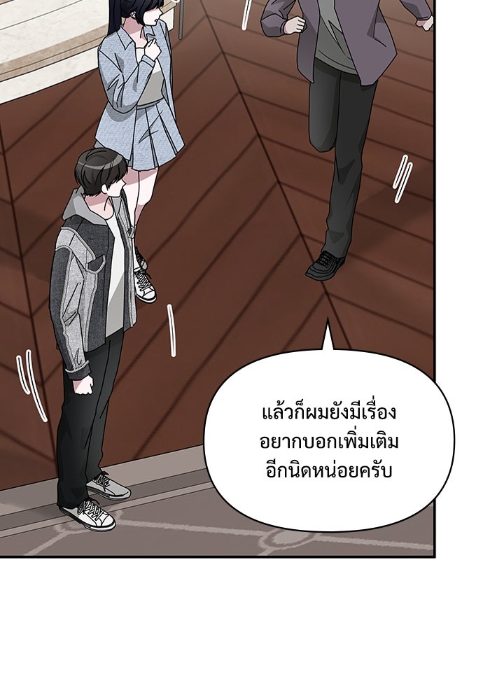 ฉันเนี่ยนะ นักแสดงขั้นเทพ - หน้า 108