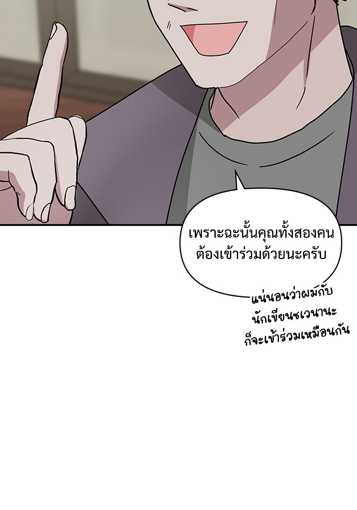 ฉันเนี่ยนะ นักแสดงขั้นเทพ - หน้า 110