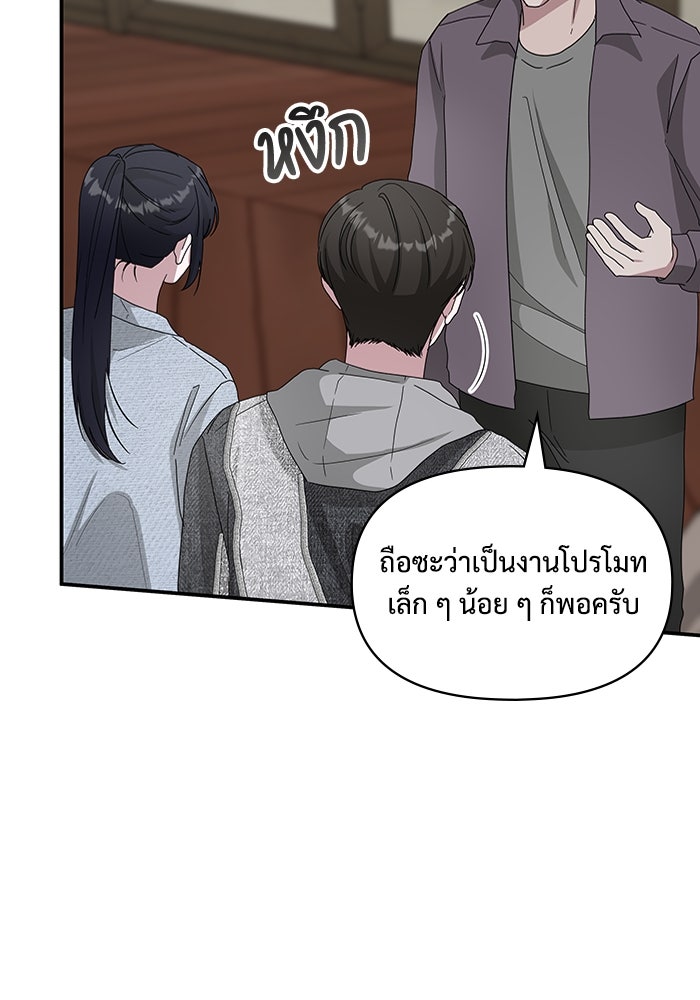 ฉันเนี่ยนะ นักแสดงขั้นเทพ - หน้า 113