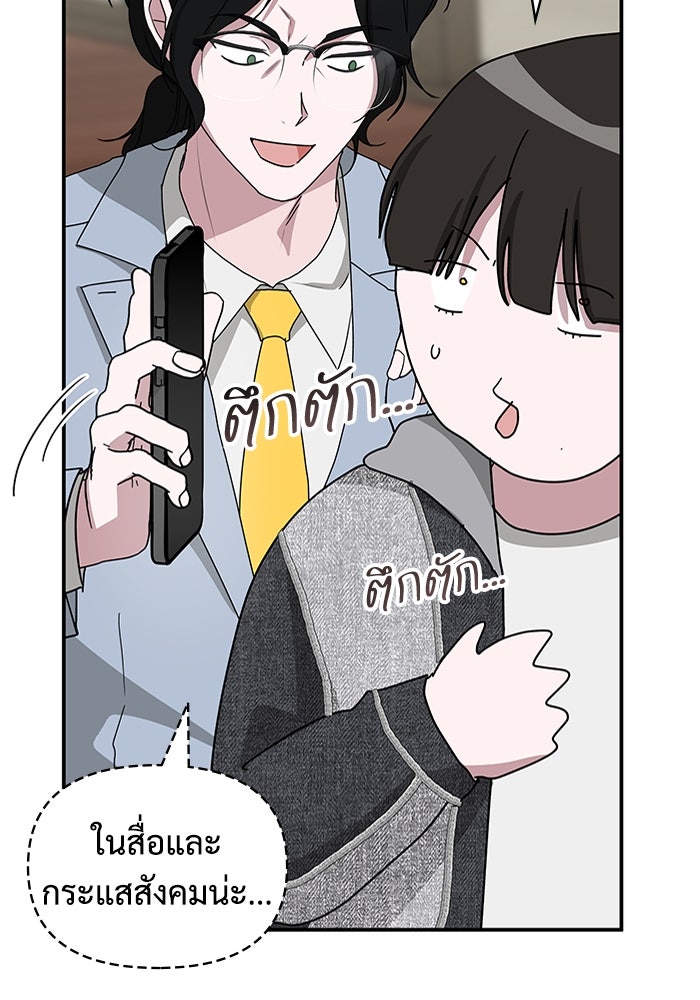 ฉันเนี่ยนะ นักแสดงขั้นเทพ - หน้า 116