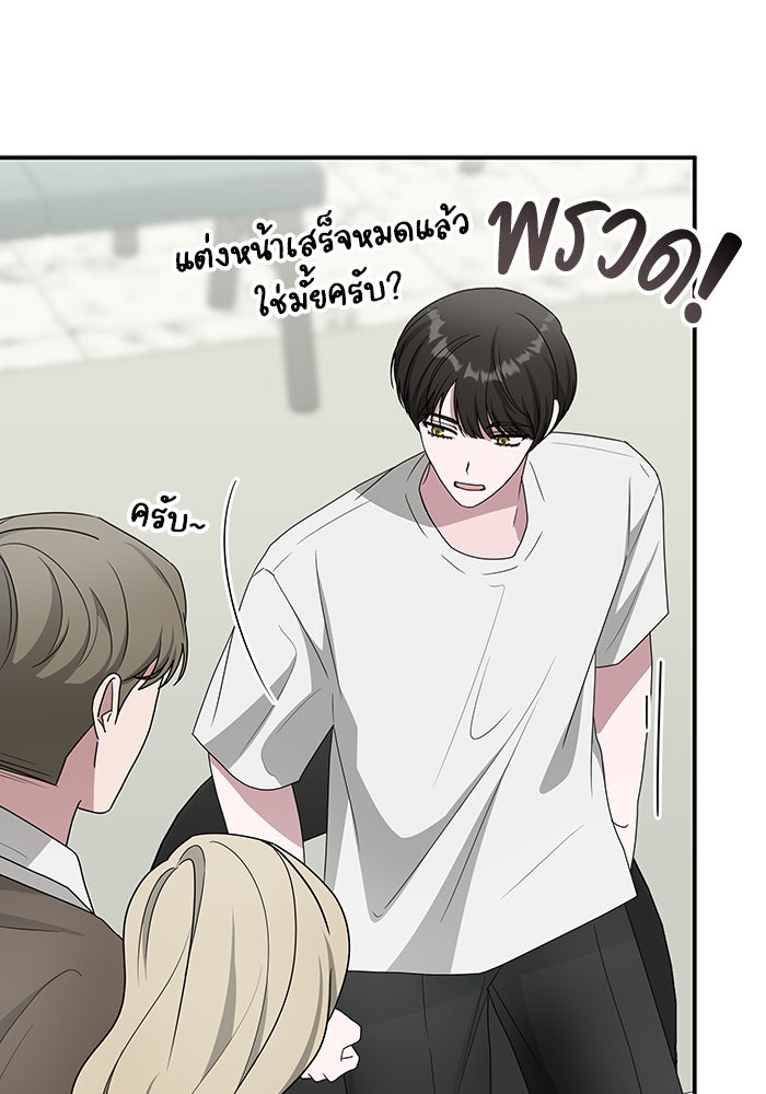 ฉันเนี่ยนะ นักแสดงขั้นเทพ - หน้า 12