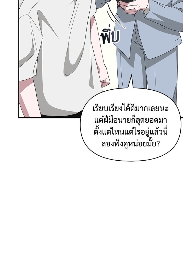 ฉันเนี่ยนะ นักแสดงขั้นเทพ - หน้า 18