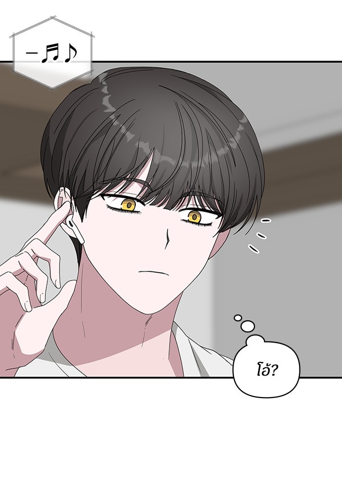 ฉันเนี่ยนะ นักแสดงขั้นเทพ - หน้า 19