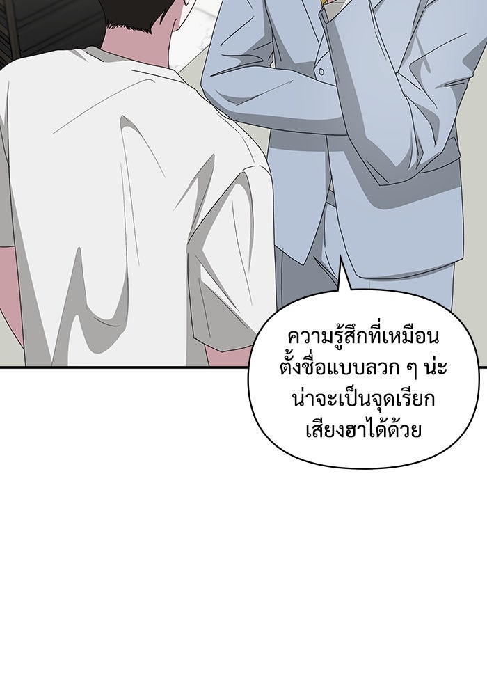 ฉันเนี่ยนะ นักแสดงขั้นเทพ - หน้า 30
