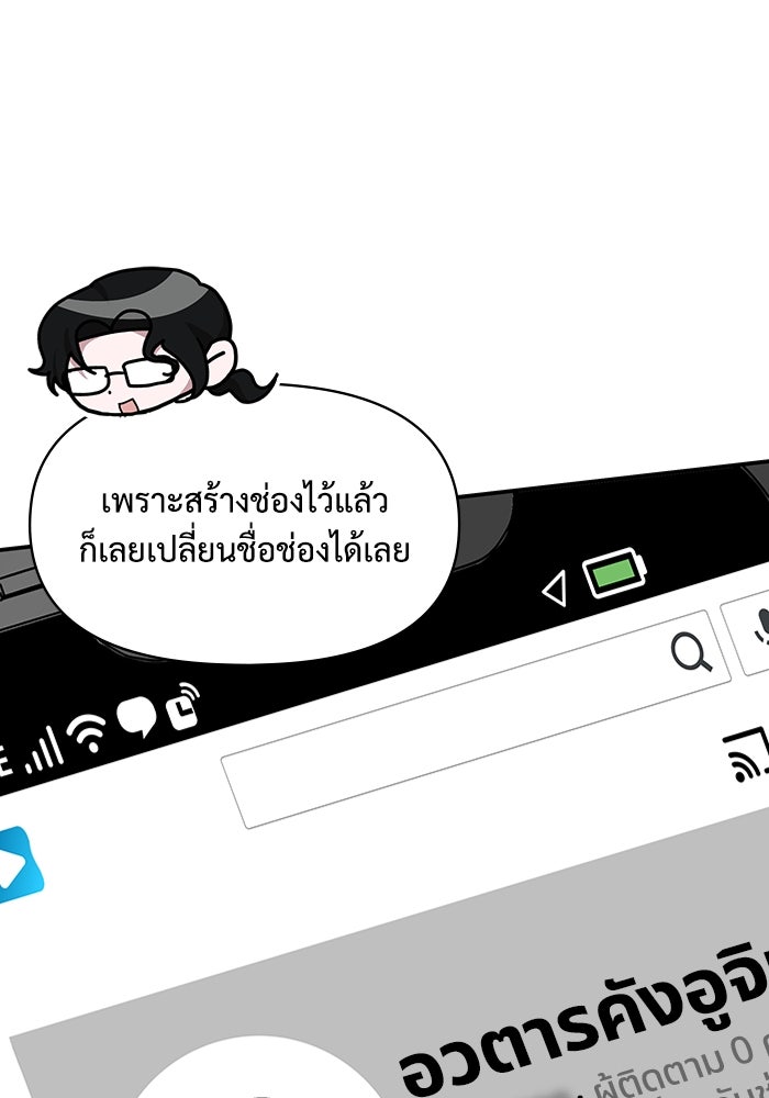 ฉันเนี่ยนะ นักแสดงขั้นเทพ - หน้า 32