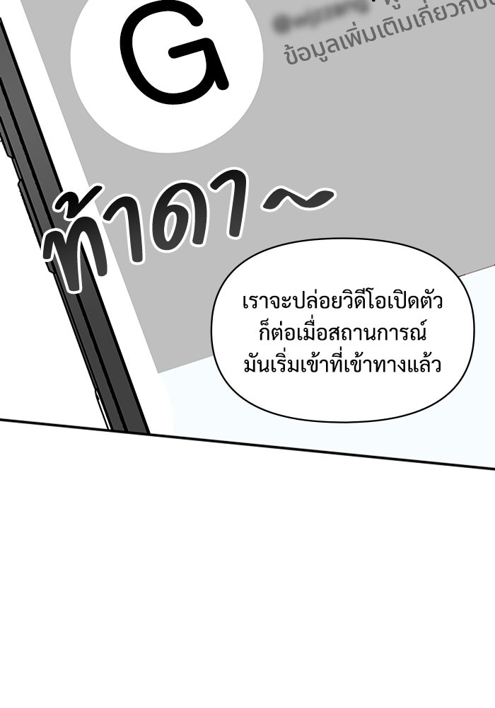 ฉันเนี่ยนะ นักแสดงขั้นเทพ - หน้า 33