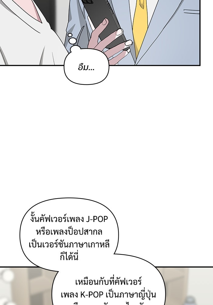 ฉันเนี่ยนะ นักแสดงขั้นเทพ - หน้า 35