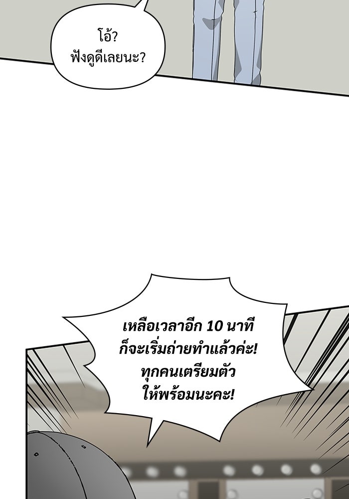 ฉันเนี่ยนะ นักแสดงขั้นเทพ - หน้า 37