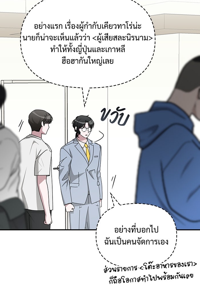 ฉันเนี่ยนะ นักแสดงขั้นเทพ - หน้า 41