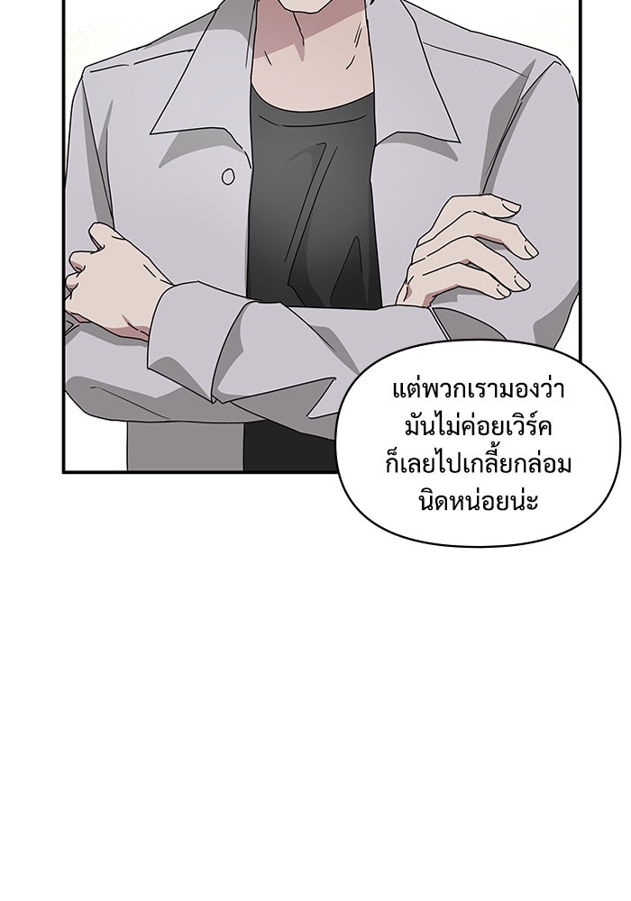 ฉันเนี่ยนะ นักแสดงขั้นเทพ - หน้า 43