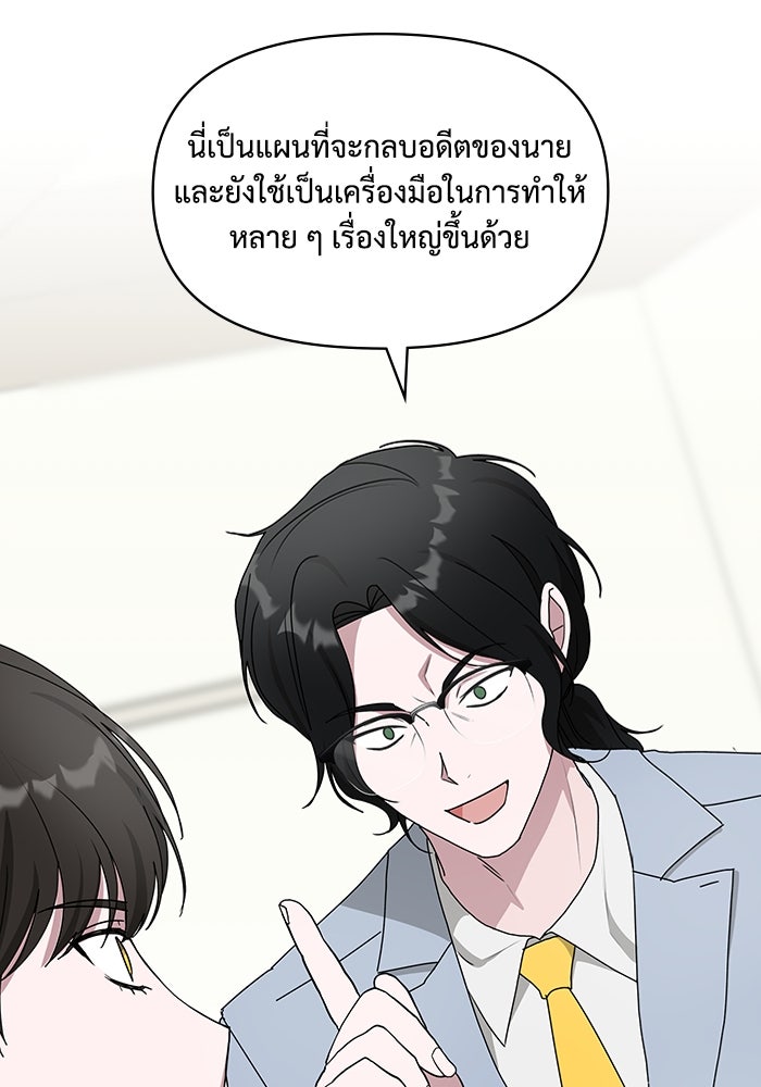ฉันเนี่ยนะ นักแสดงขั้นเทพ - หน้า 44