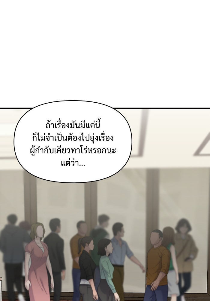 ฉันเนี่ยนะ นักแสดงขั้นเทพ - หน้า 46