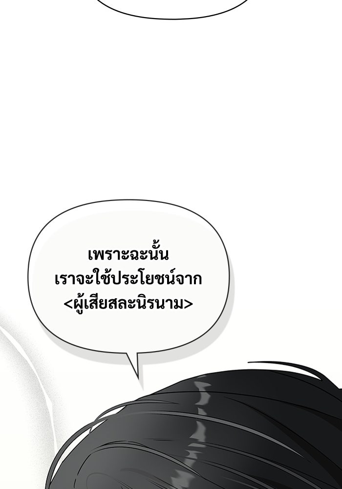 ฉันเนี่ยนะ นักแสดงขั้นเทพ - หน้า 49