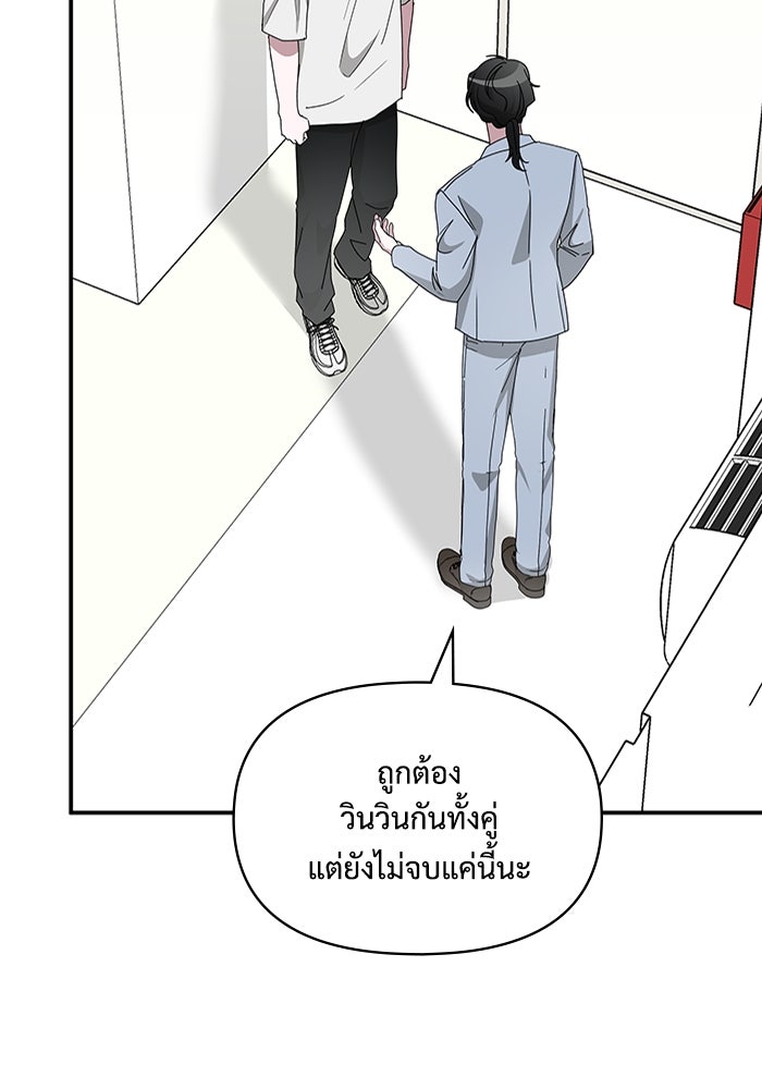 ฉันเนี่ยนะ นักแสดงขั้นเทพ - หน้า 58
