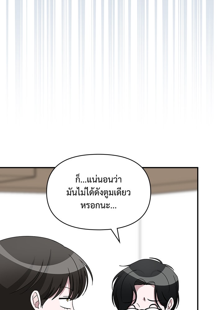 ฉันเนี่ยนะ นักแสดงขั้นเทพ - หน้า 63
